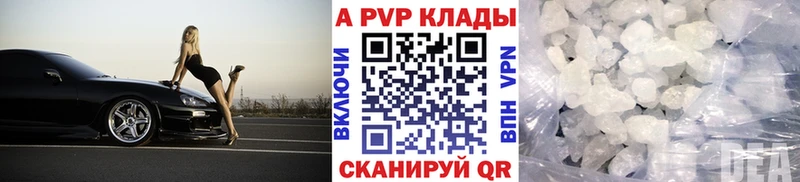 Купить закладки  Балабаново  Альфа ПВП Соль 