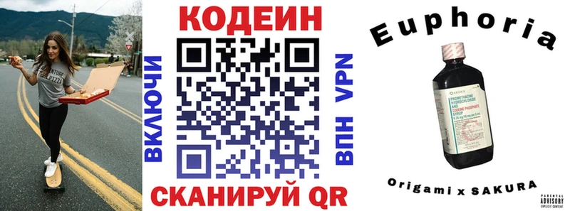 Купить закладки  Балабаново  Кодеин Purple Drank 