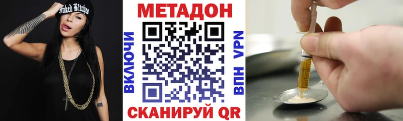 Метадон мёд  Купить  Балабаново 